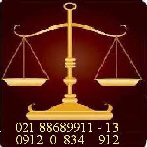 وکیل پایه یک و مشاوره حقوقی و وکالت توسط دکترا