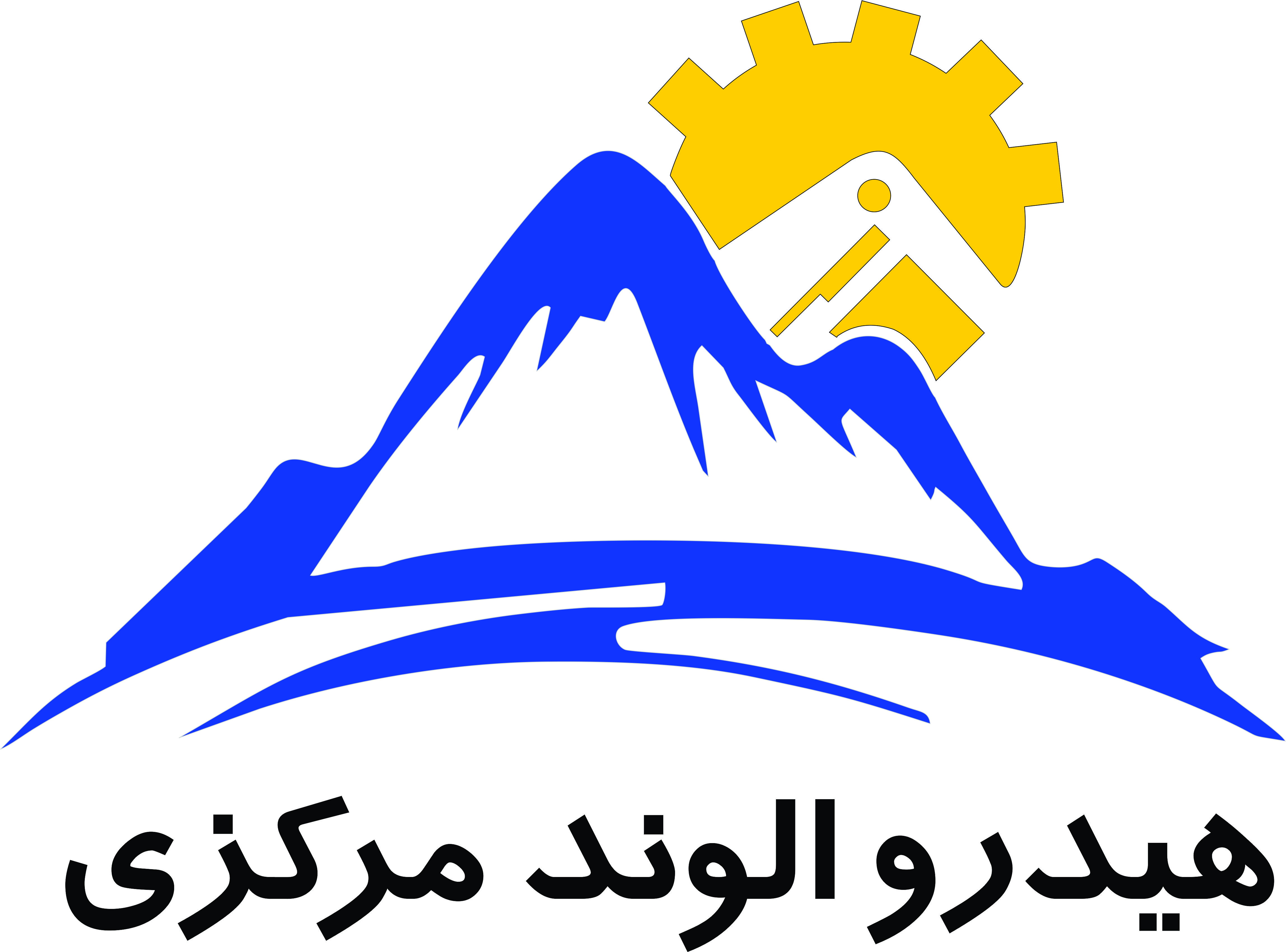 هیدرو الوند مرکزی