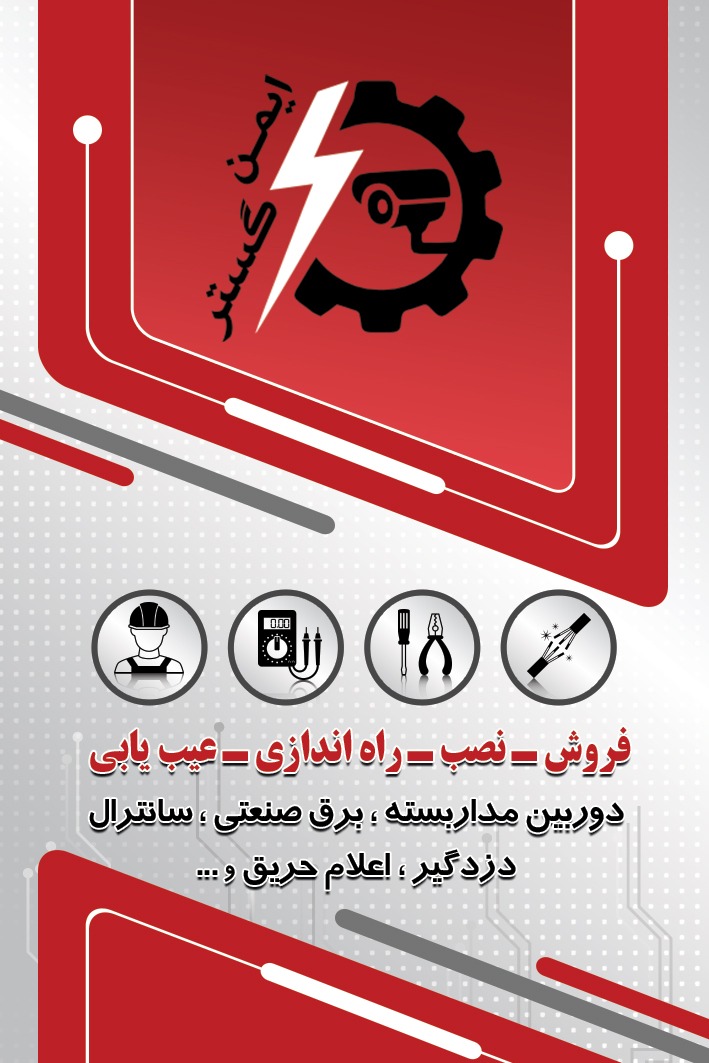 خدمات رو از ما بگیر