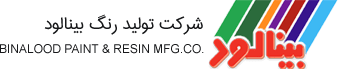 شرکت تولیدی- شیمیایی بینالود