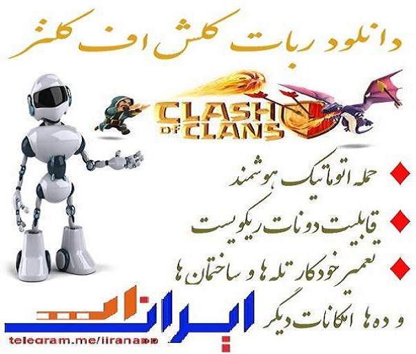 ایران اپ سایت نرم افزار اندروید و کانال تلگرام اندروید