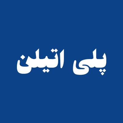 پلی اتیلن