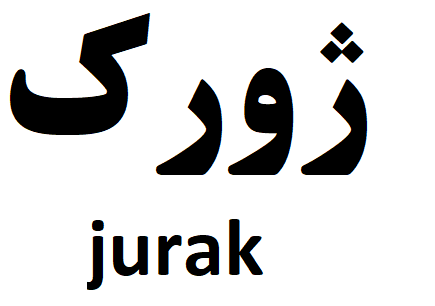 مواد غذایی