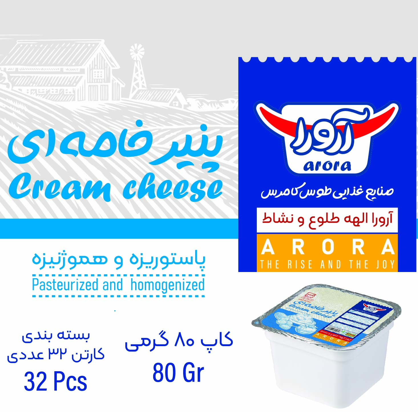 پنیر سفید آرورا