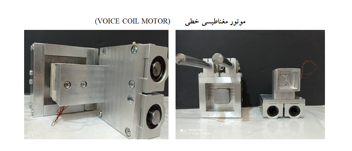 موتور الکترومغناطیسی خطی/voice coil motor