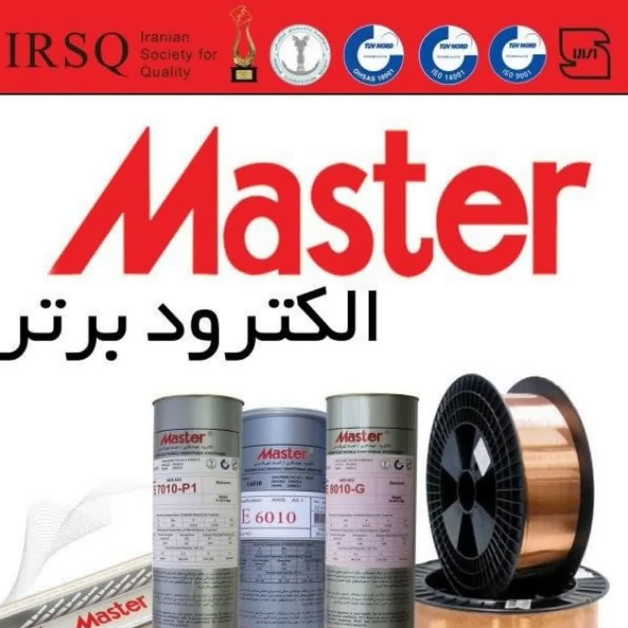 الکترود جوشکاری