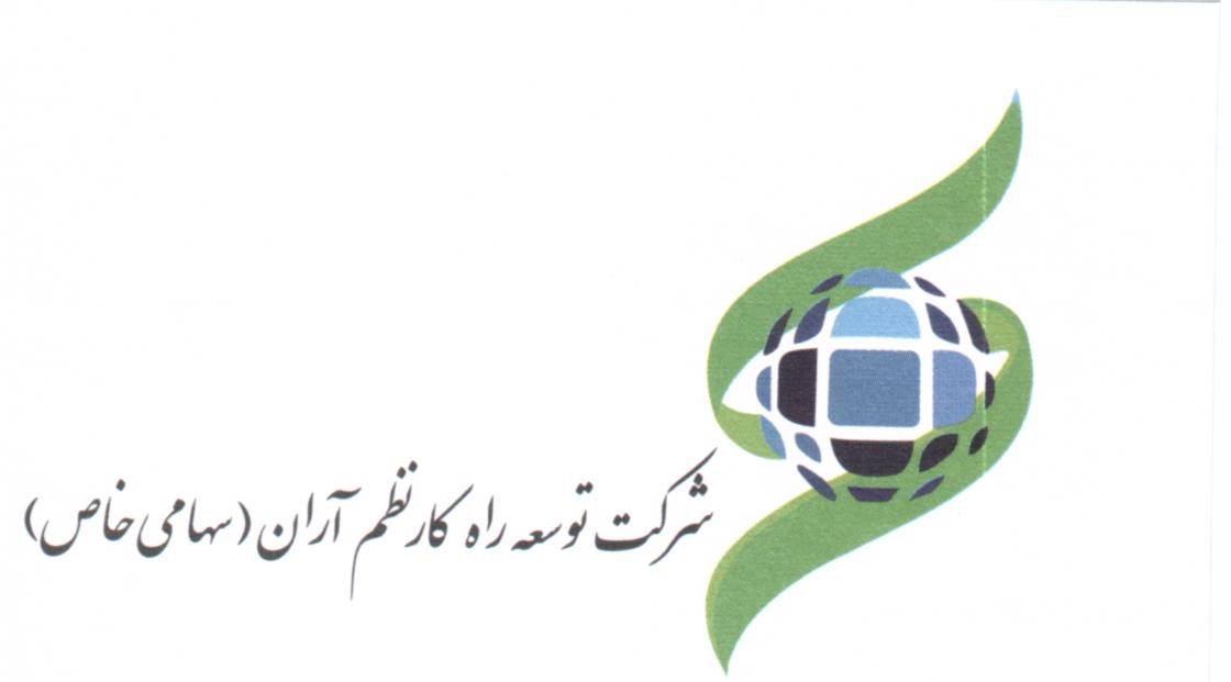 توسعه راه کار نظم آران