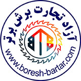 آزاد تجارت برش برتر