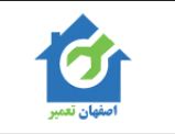 اصفهان تعمیر