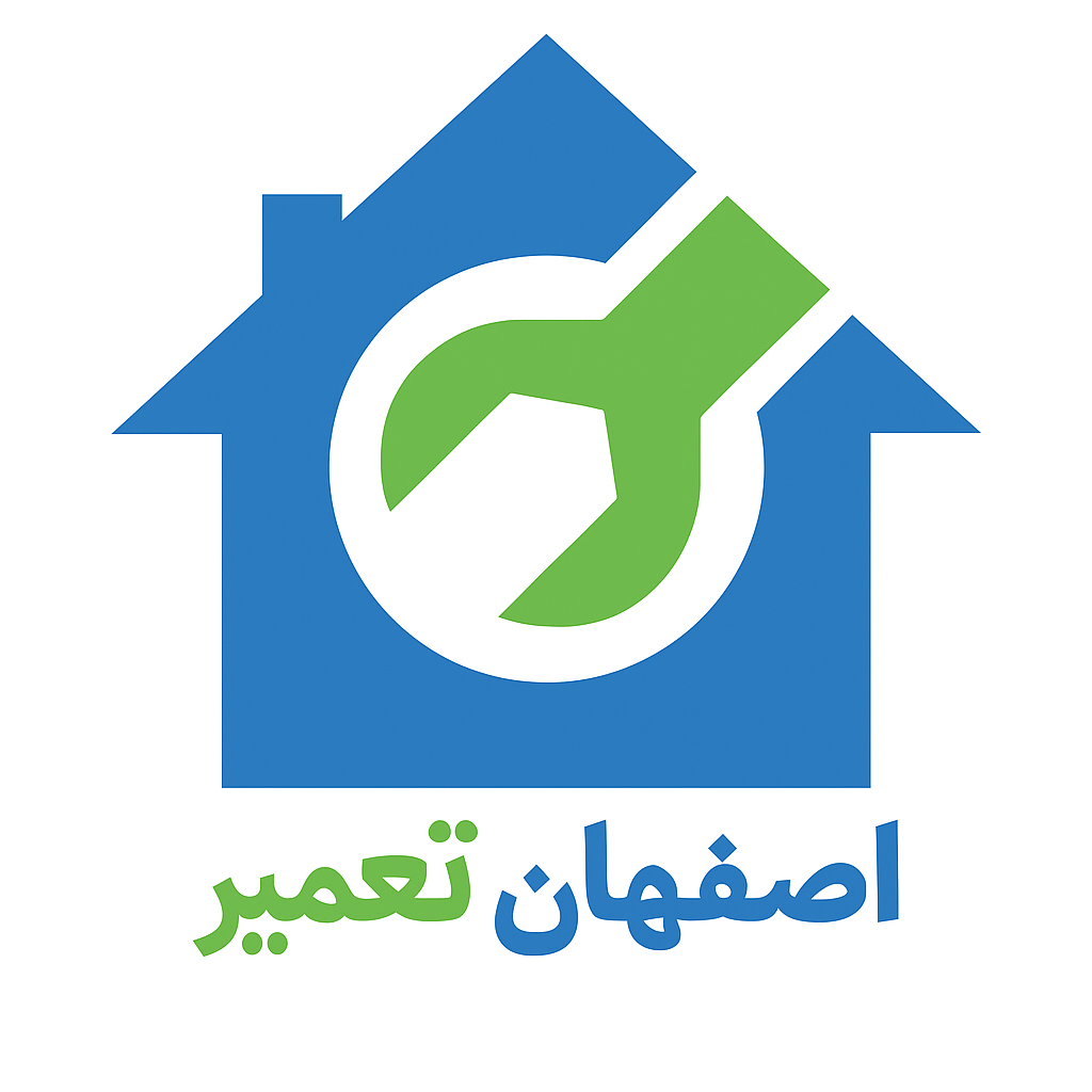 اصفهان تعمیر