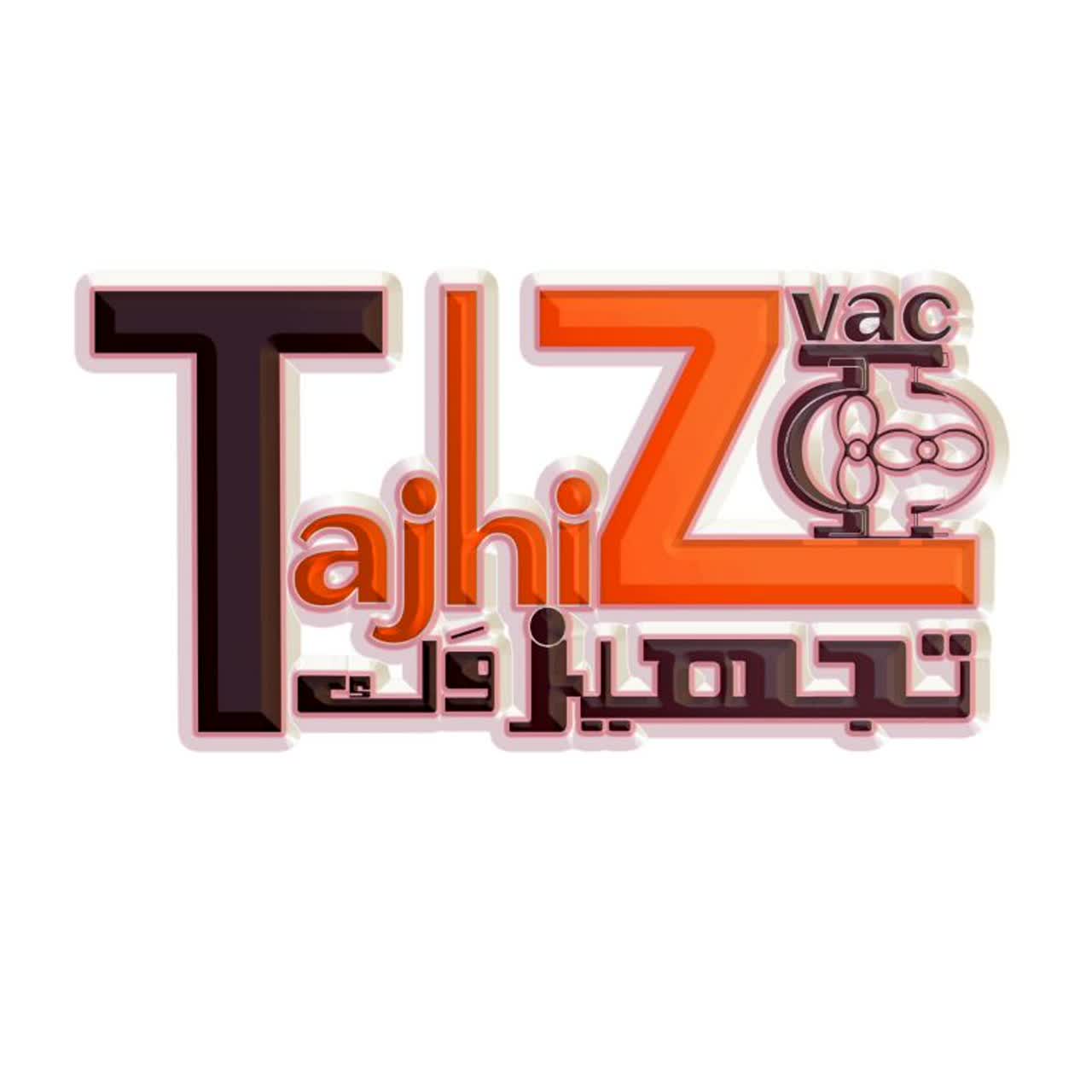 پیشگامان تجهیزوک