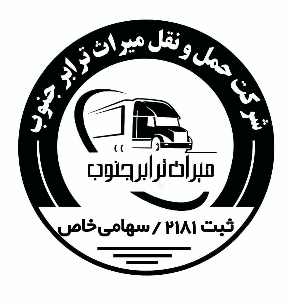 حمل ‌‌و نقل میراث ترابر جنوب