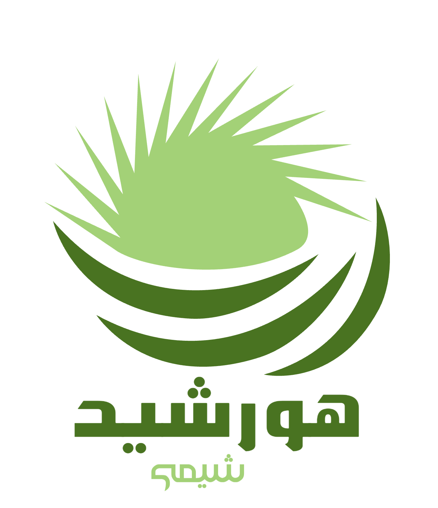هورشیدشیمی