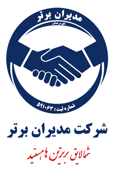 مدیران برتر افق درخشان