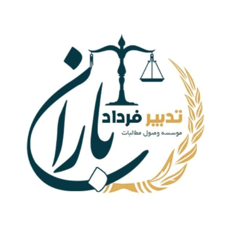 تدبیر فرداد باران