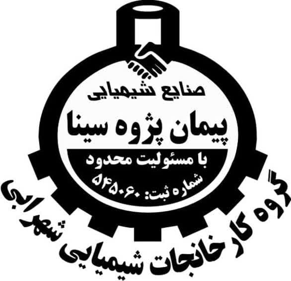 صنایع شیمیایی پیمان پژوه سینا