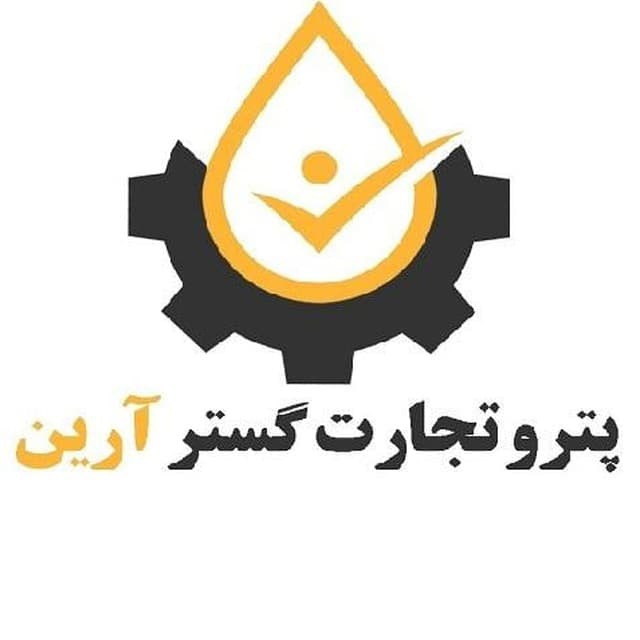 پترو تجارت گستر آرین
