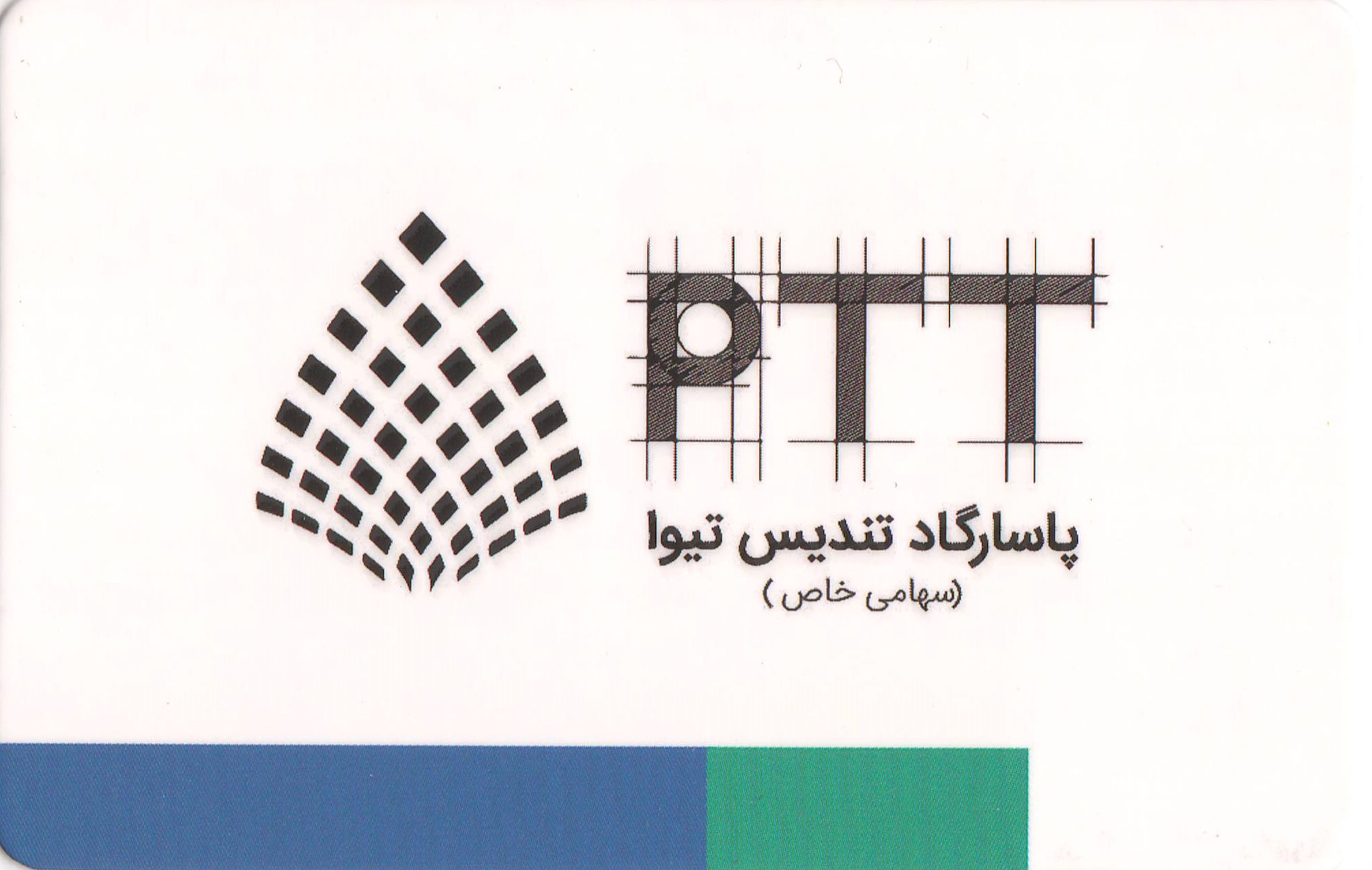 صنایع شیمیایی پاسارگاد تندیس تیوا(PTT)