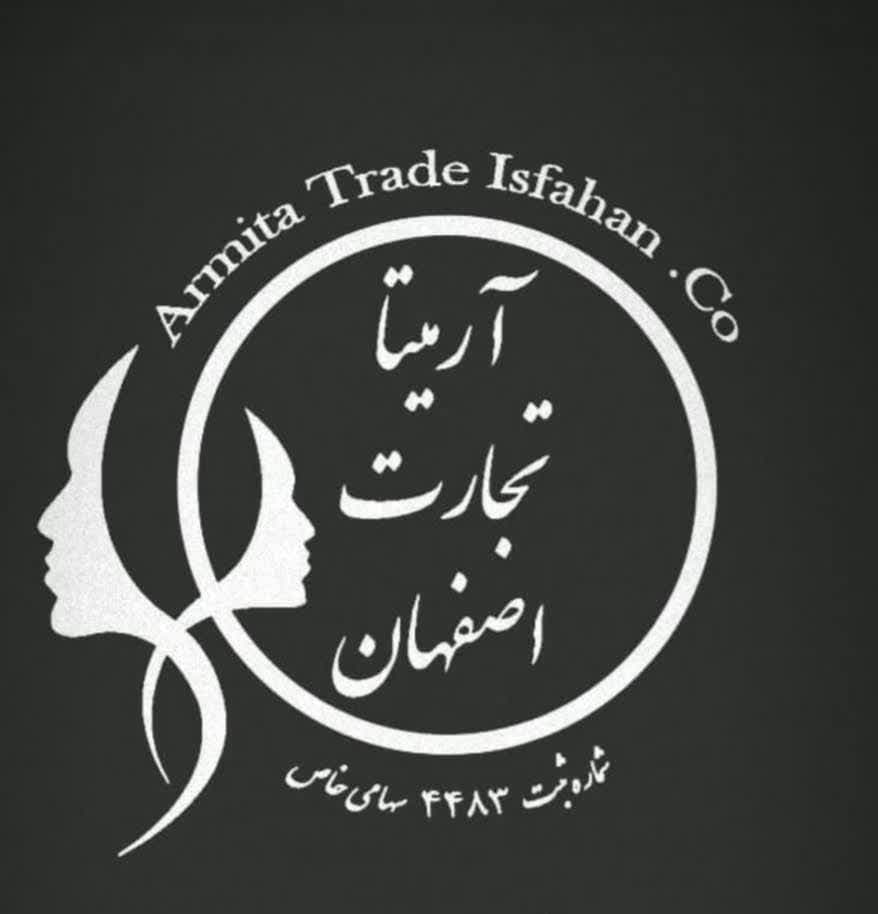 آرمیتا تجارت اصفهان