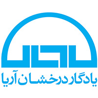 یادگار درخشان آریا