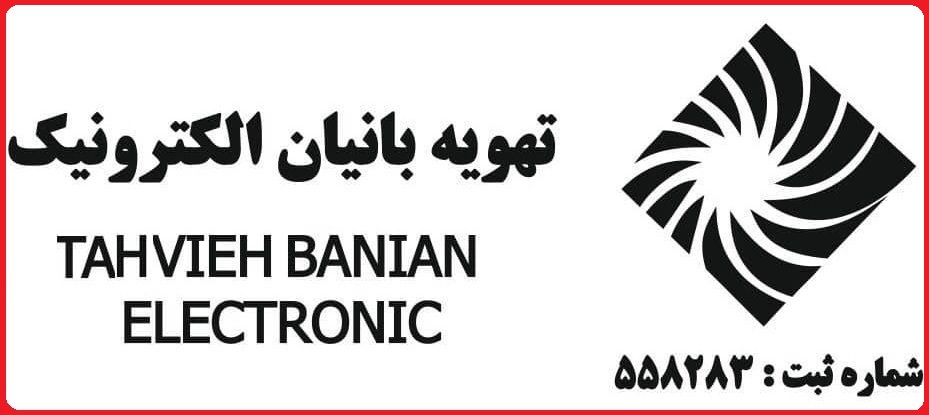 تهویه بانیان الکترونیک
