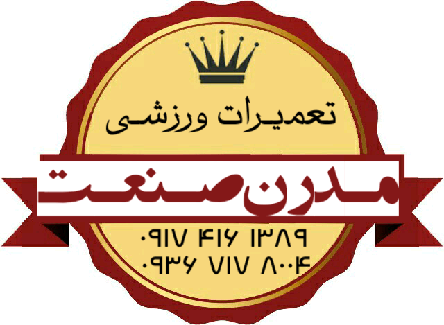 گروه ورزشی مدرن صنعت