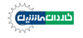 گروه تولیدی صنعتی کاردان ماشین