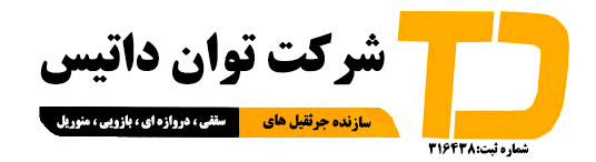 توان داتیس
