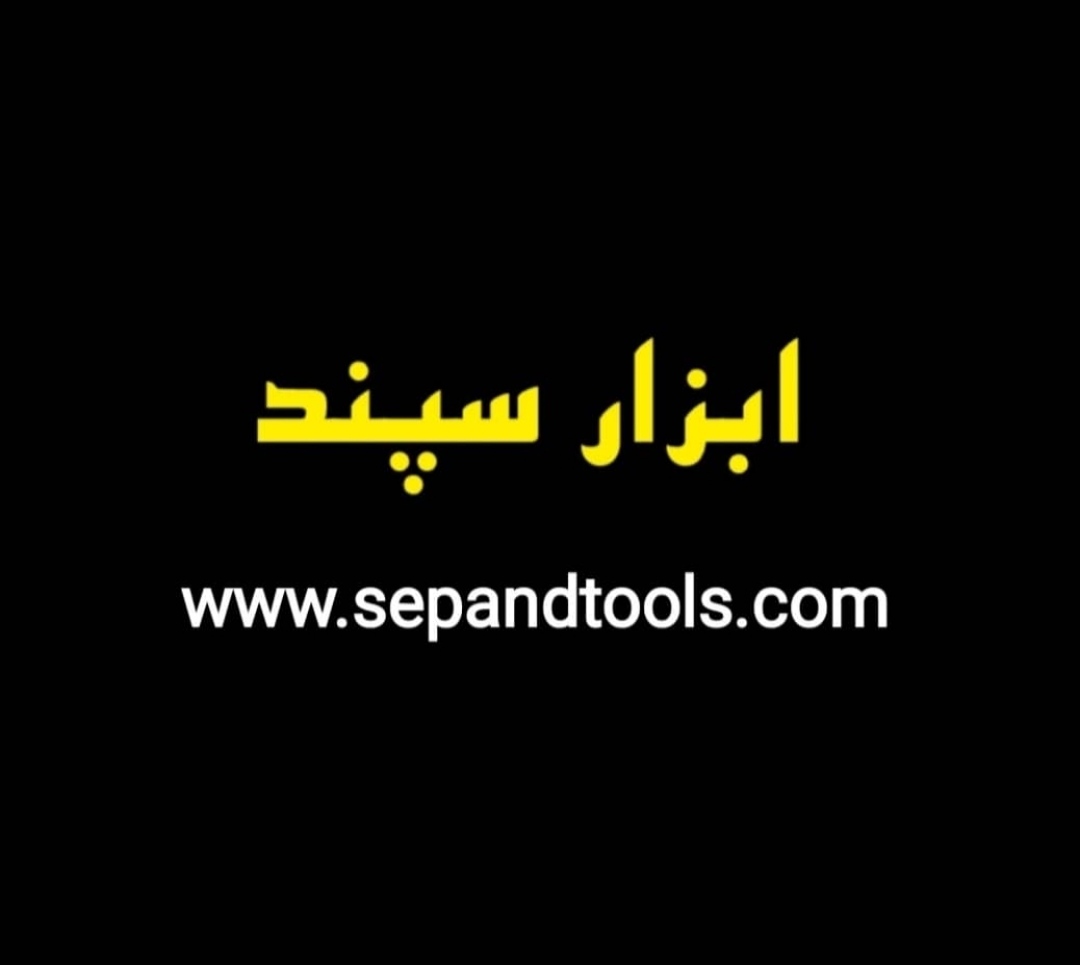 ابزار سپند