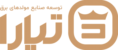 شرکت توسعه صنایع مولدهای برق تیارا