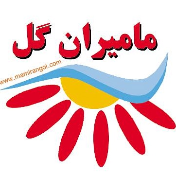 مامیران گل