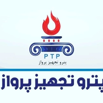 شرکت پتروتجهیز پرواز-سهامی خاص