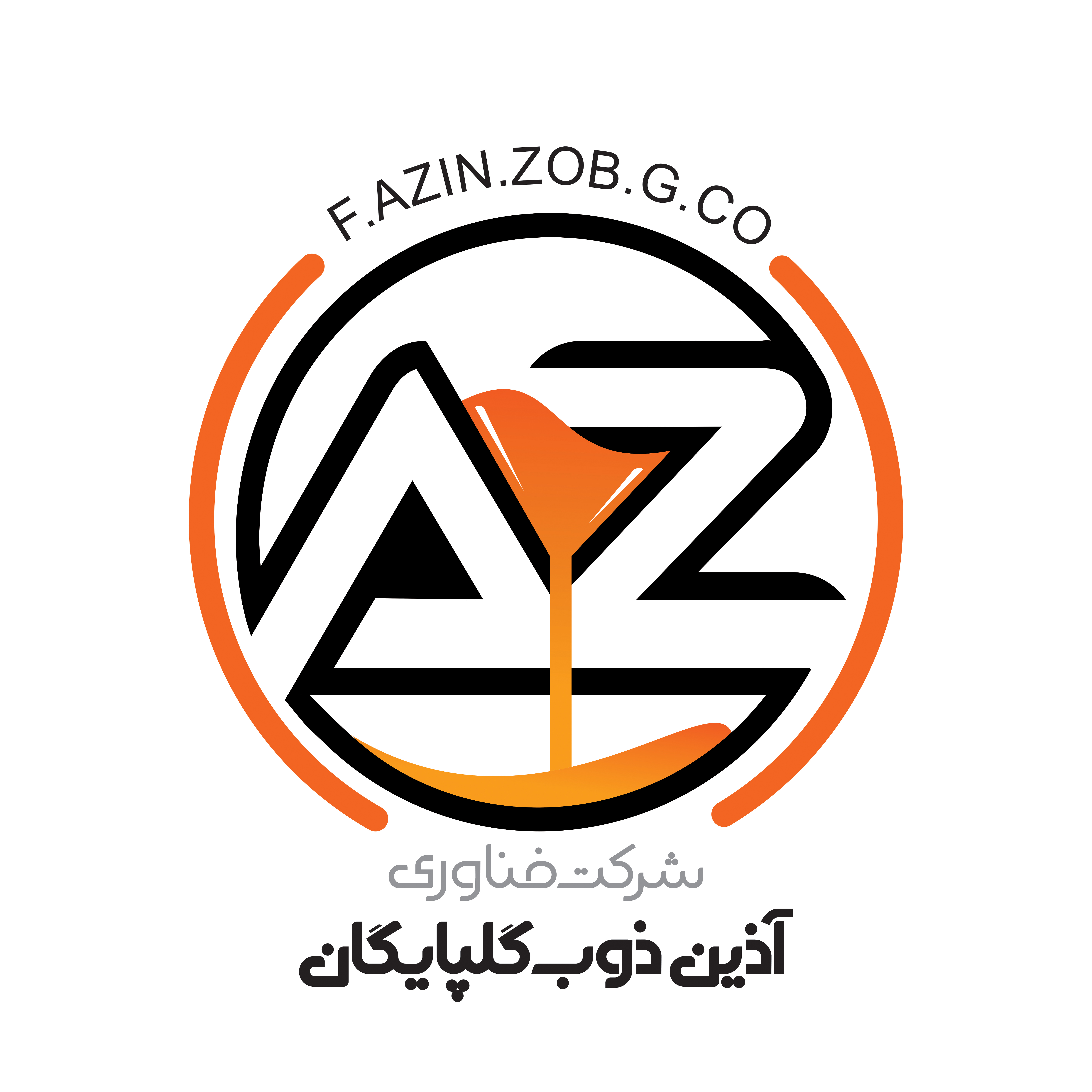 شرکت آذین ذوب گلپایگان