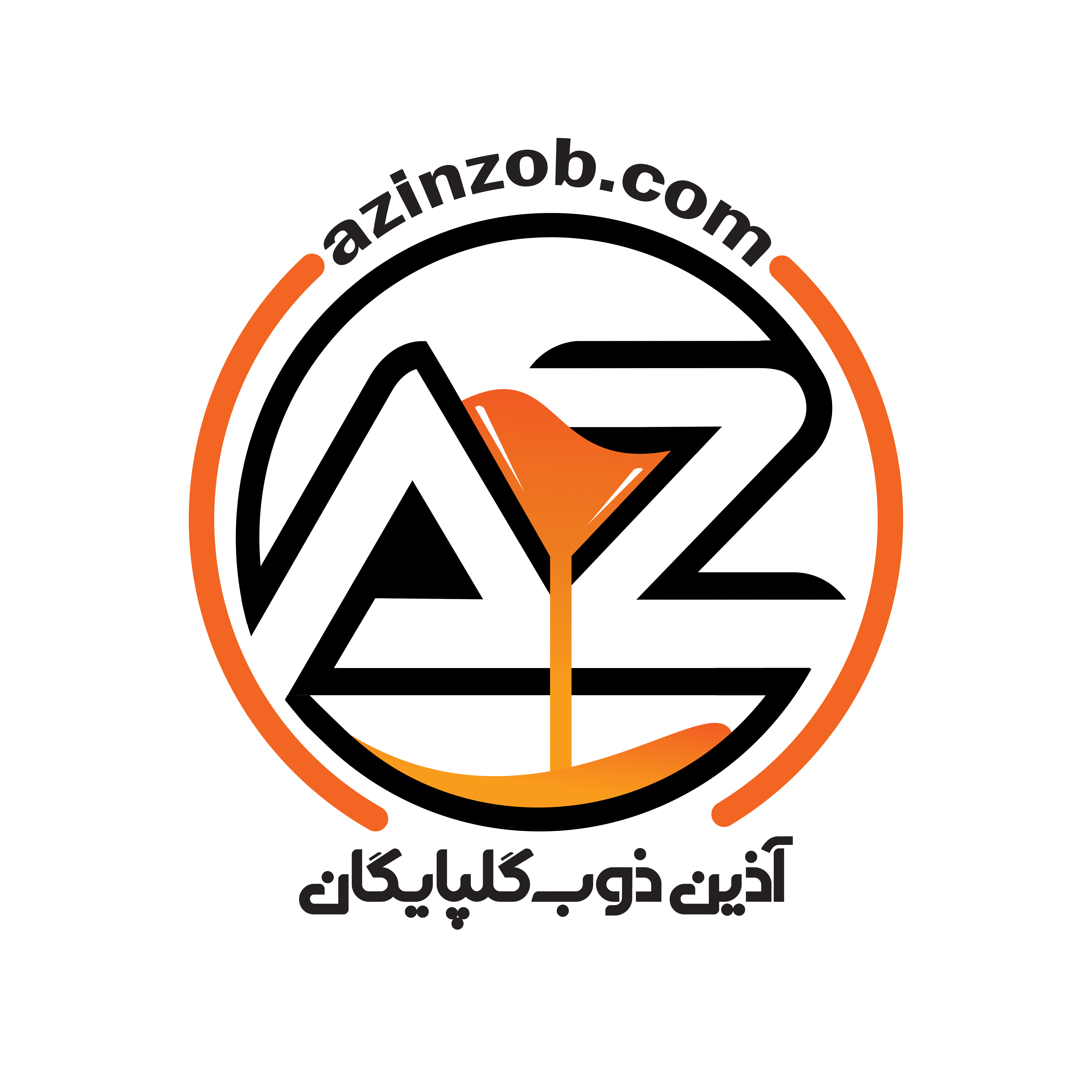 آذین ذوب گلپایگان