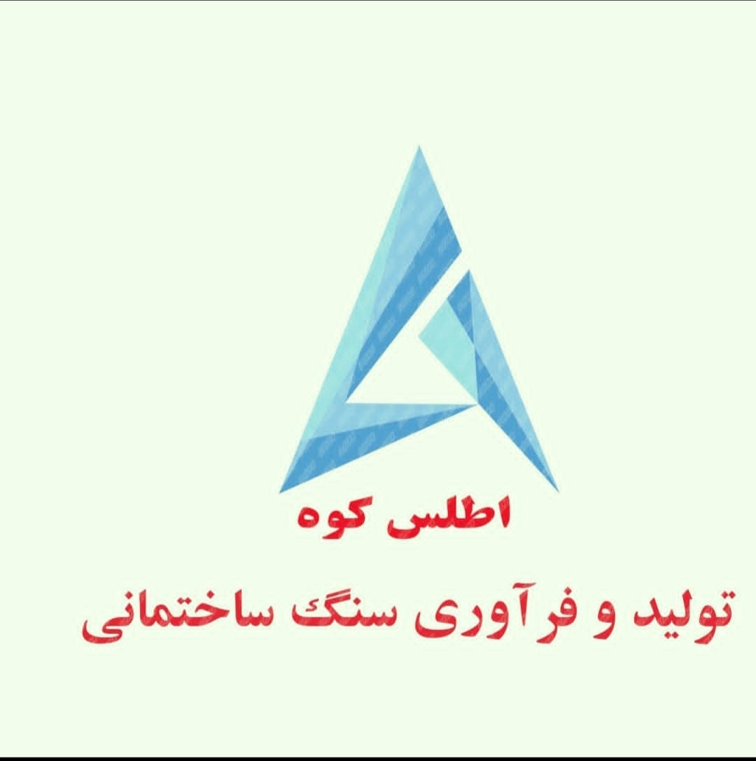 اطلس کوه