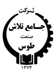 جامع تلاش صنعت طوس